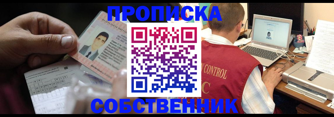 прописка ребенка в Киреевске