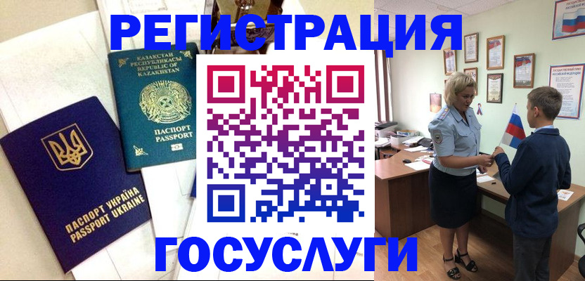 прописка законно в Киреевске