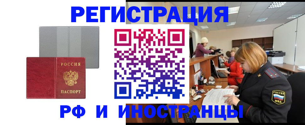 прописка для военкомата в Киреевске