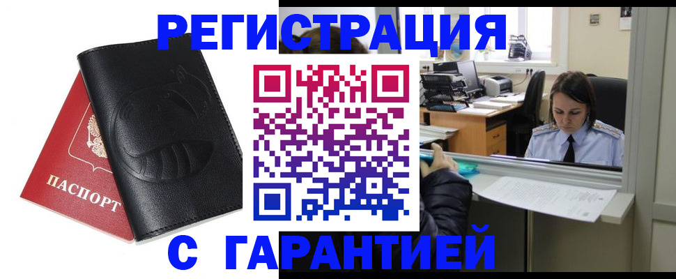 прописка штамп в Киреевске